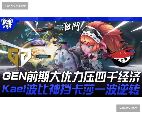 Kael波比再度发力 AL逆转GEN挺进2比0组赛展现强势表现